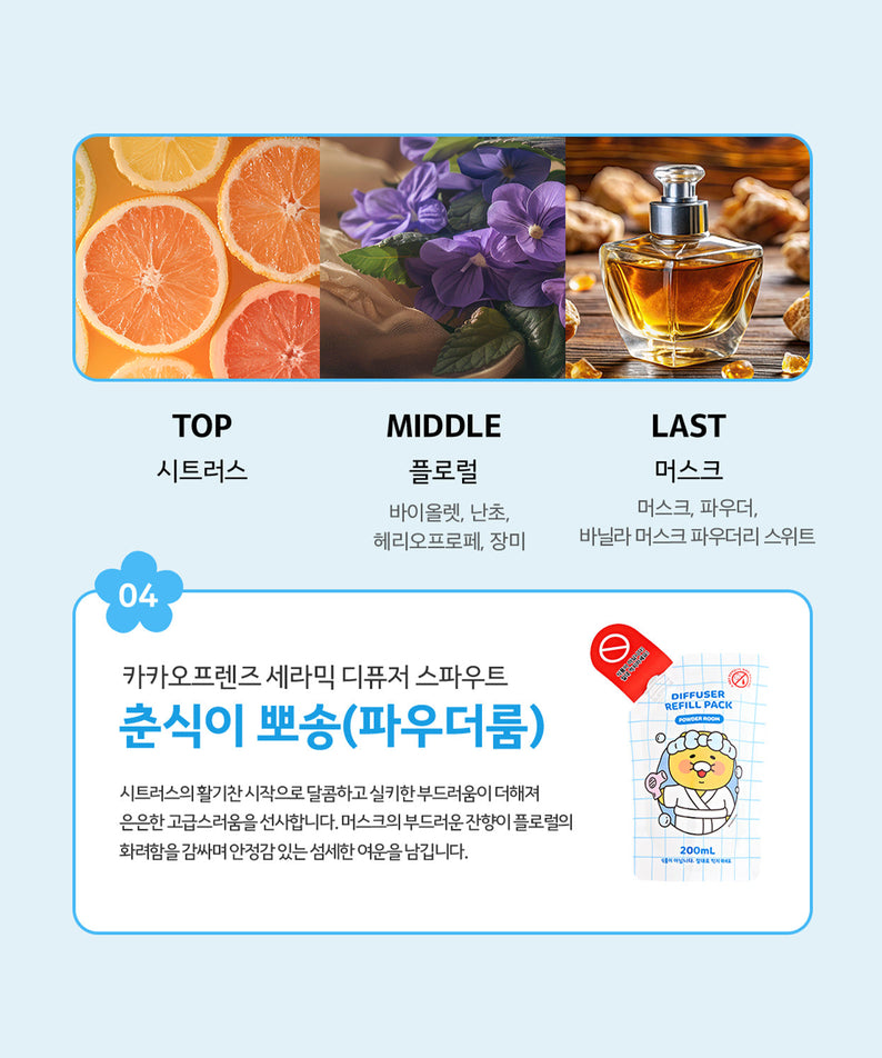 Ceramique Diffuser Chunsik+ Chunsik SET - Authentic Kakao Friends from Korea | Koolseoul