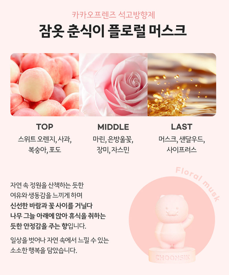 Air Freshener Pajamas Chunsik 10ML - Official Kakao Friends merchandise | Koolseoul