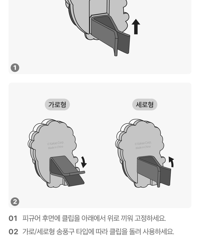 Figurine Car Accessory - Authentic Kakao Friends from Korea | Koolseoul