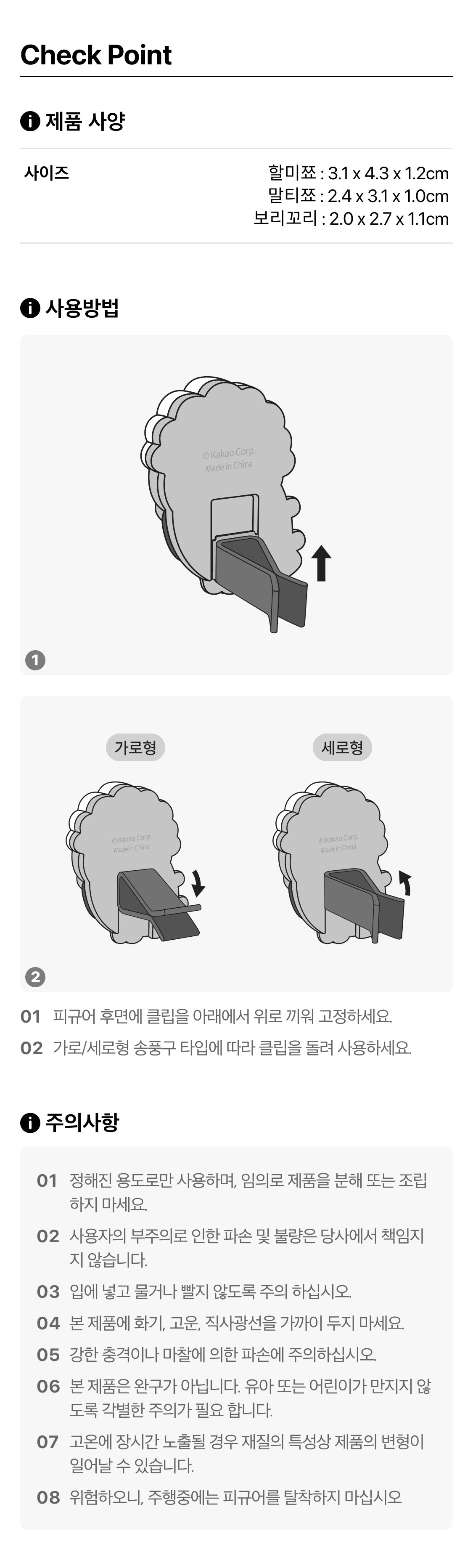 Figurine Car Accessory - Authentic Kakao Friends from Korea | Koolseoul