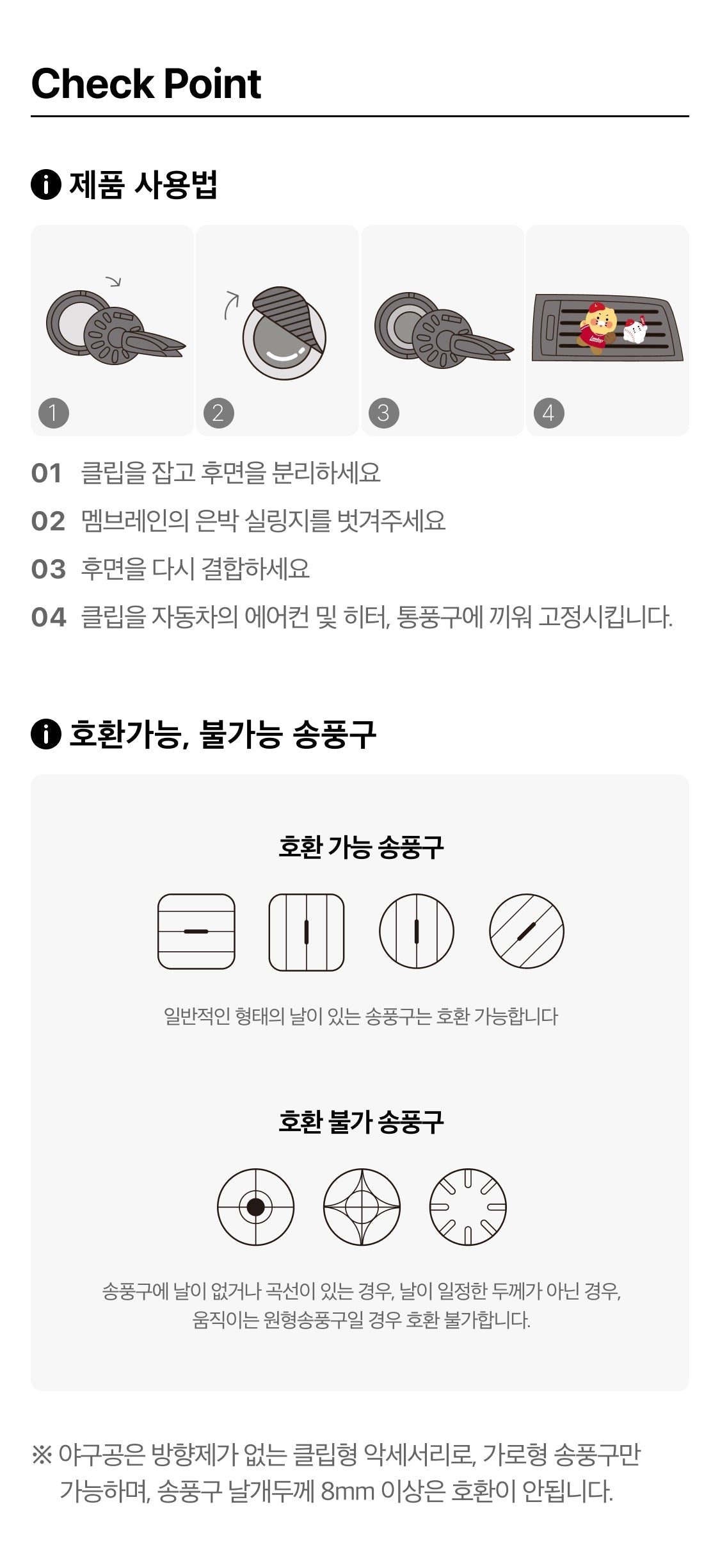 [] SSG DesodorisantSet V6 Chunsik Car Air Freshener - Korean kawaii Kakao Friends | Koolseoul