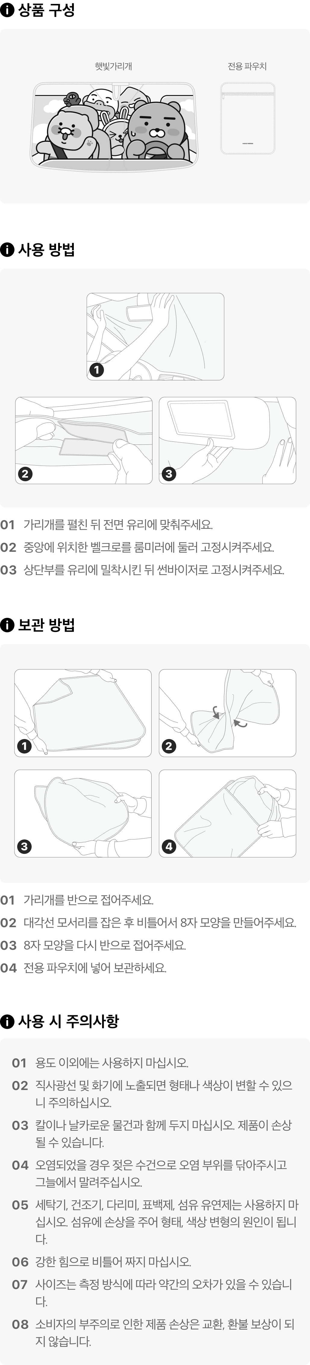 Glass Friends Car Accessory - Authentic Kakao Friends from Korea | Koolseoul