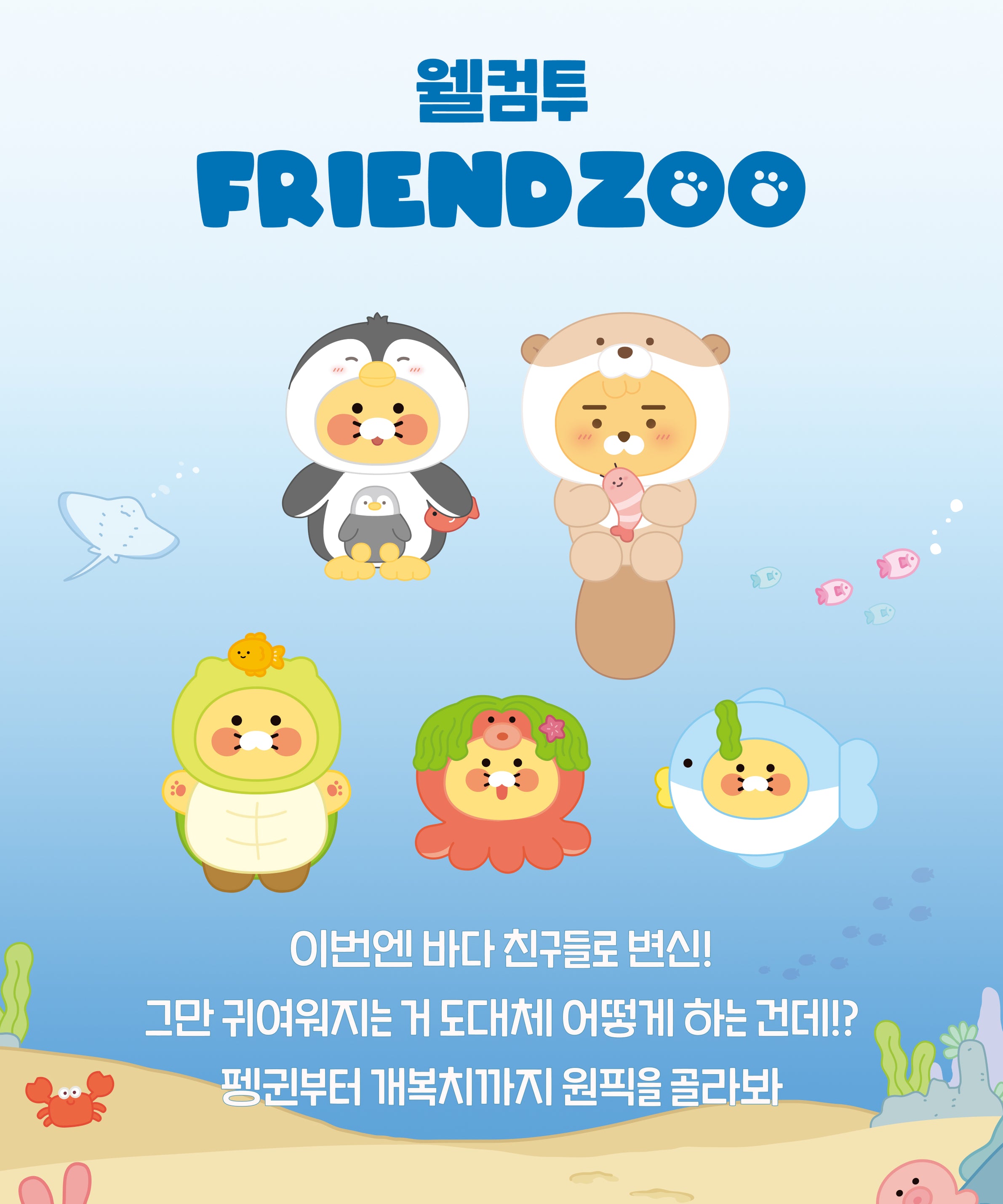 Kakao Friends Chunsik Plush Keyring