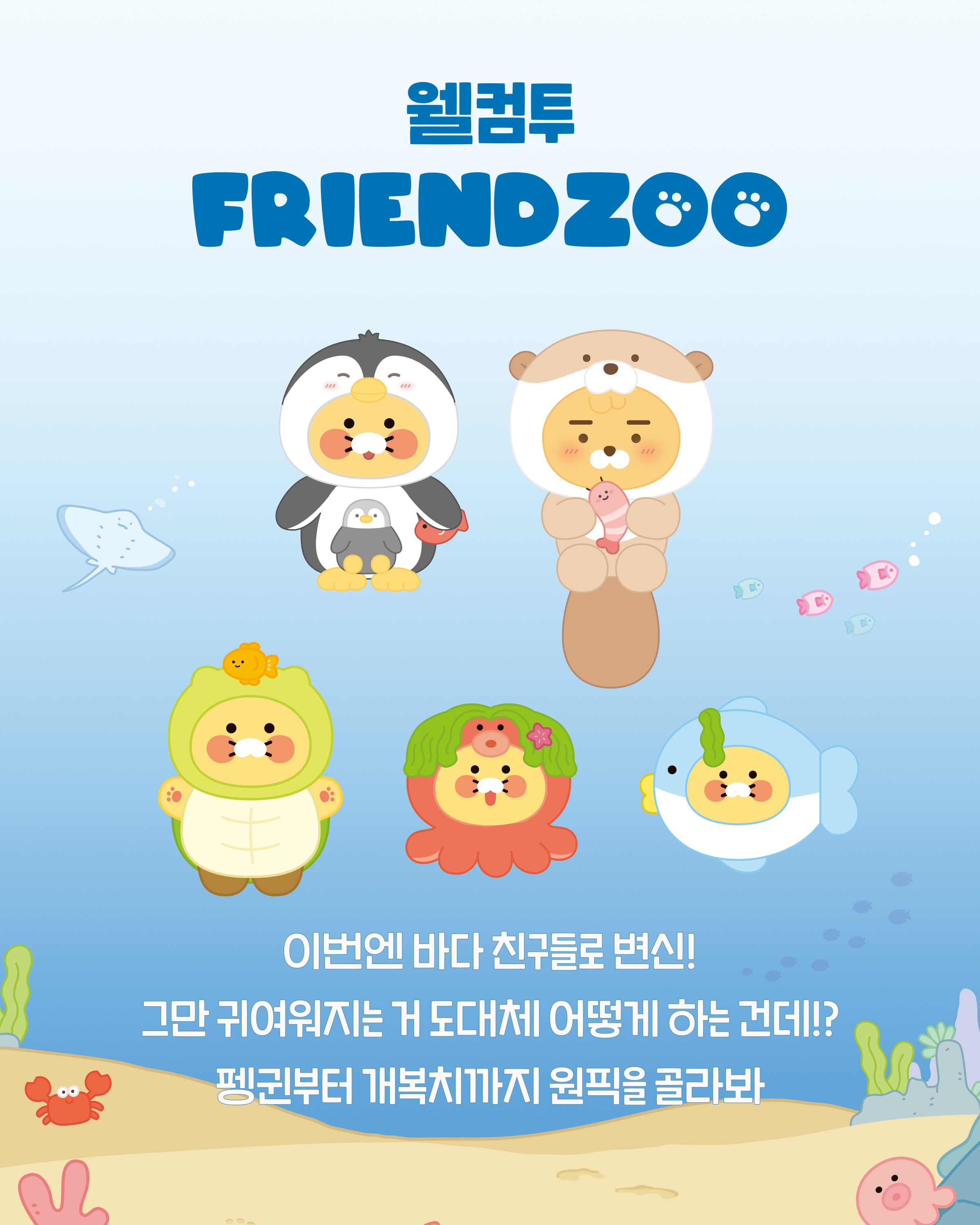 Kakao Friends Chunsik Plush Keyring