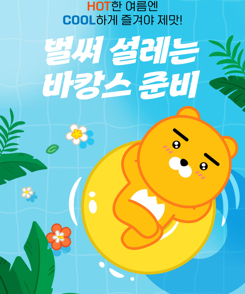 XFriends Tube Chunsik - Official Kakao Friends merchandise | Koolseoul