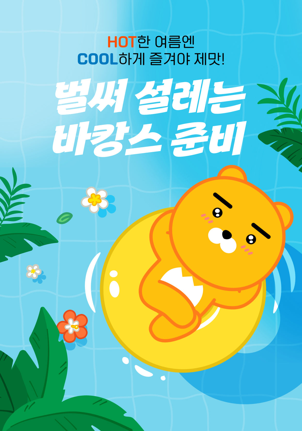 XFriends Tube Chunsik - Official Kakao Friends merchandise | Koolseoul