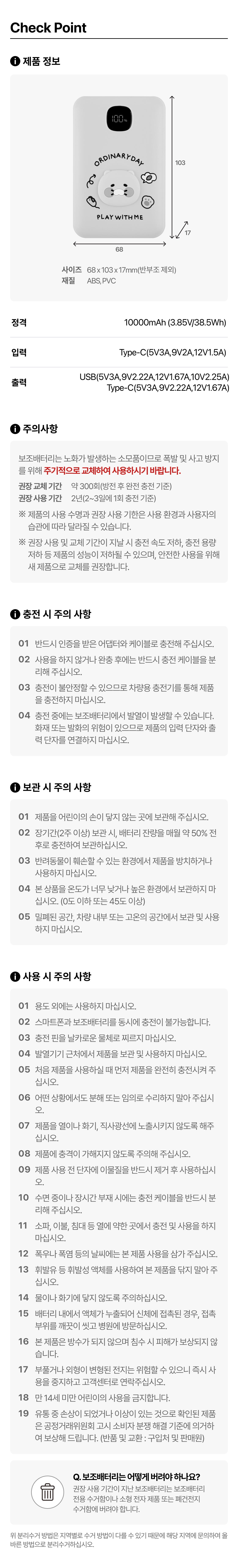 Power Bank 10,000 - Official Kakao Friends merchandise | Koolseoul