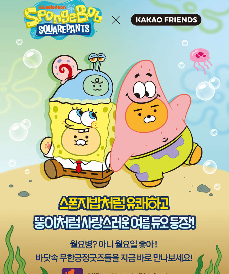 Kakao Friends Chunsik Plush Keyring