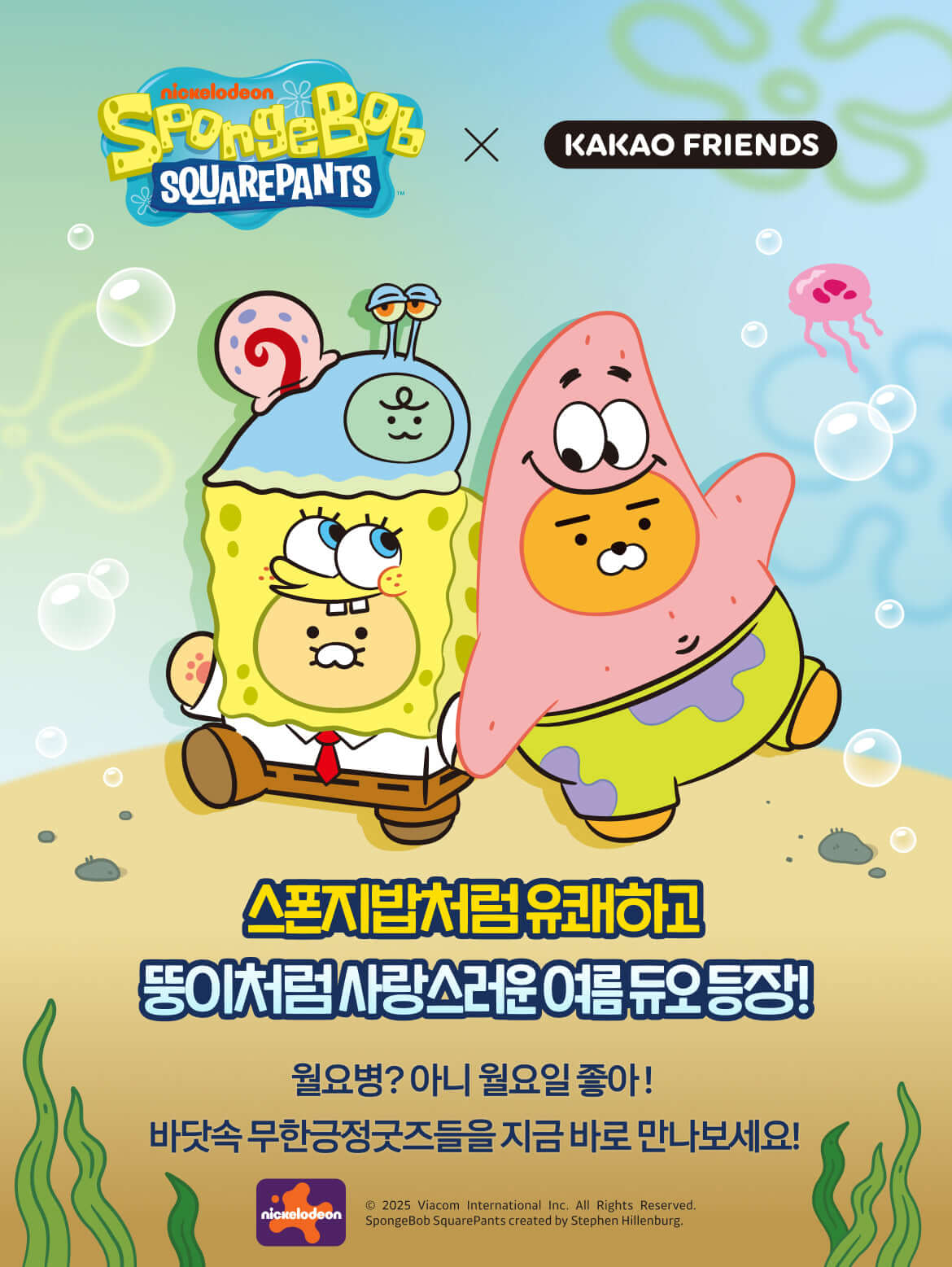 Kakao Friends Chunsik Plush Keyring
