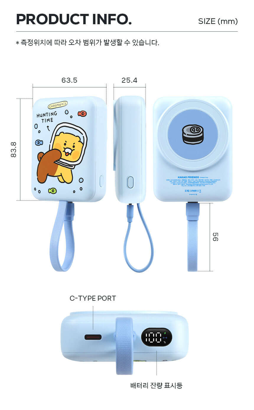 Kakao Friends Chunsik Power Bank