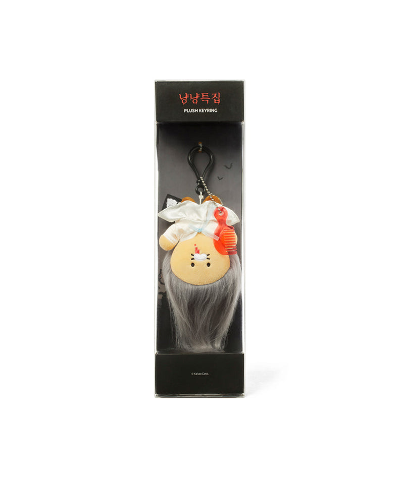 Keychain Plush Chunsik - Authentic Kakao Friends from Korea | Koolseoul