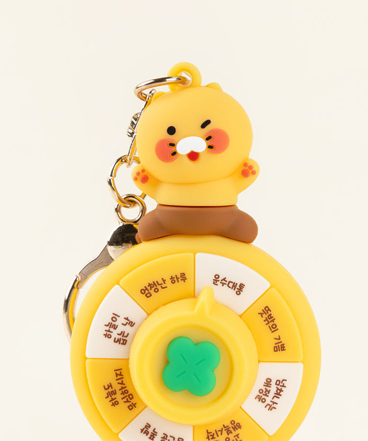 Chunsik Keychain - Official Kakao Friends merchandise | Koolseoul