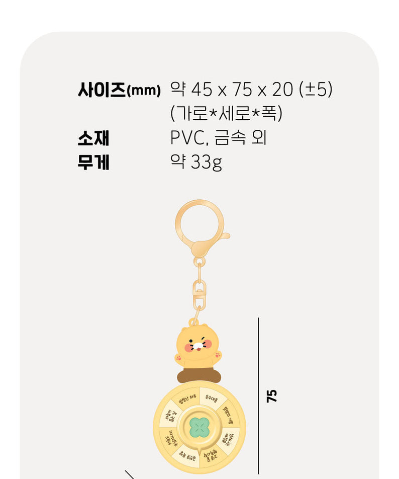 Chunsik Keychain - Korean kawaii Kakao Friends | Koolseoul