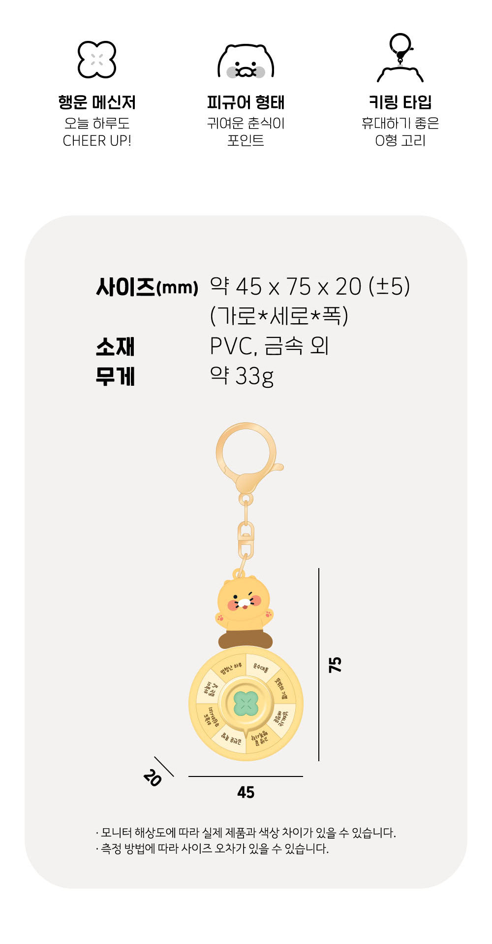 Chunsik Keychain - Korean kawaii Kakao Friends | Koolseoul