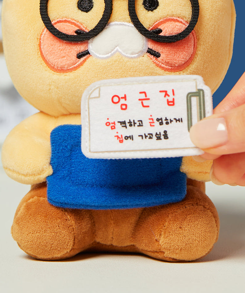 Plush Chunsik - Korean kawaii Kakao Friends | Koolseoul