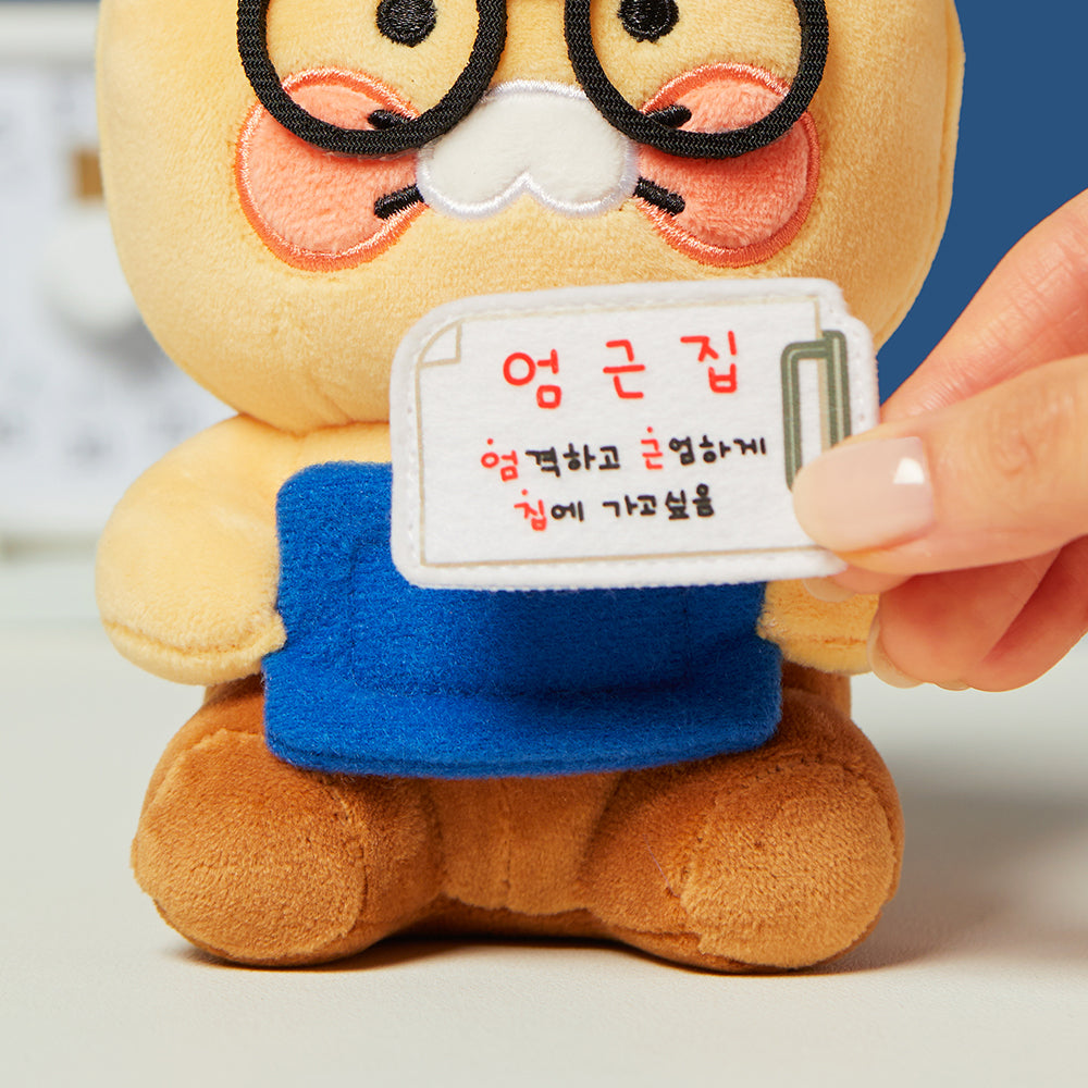 Plush Chunsik - Korean kawaii Kakao Friends | Koolseoul