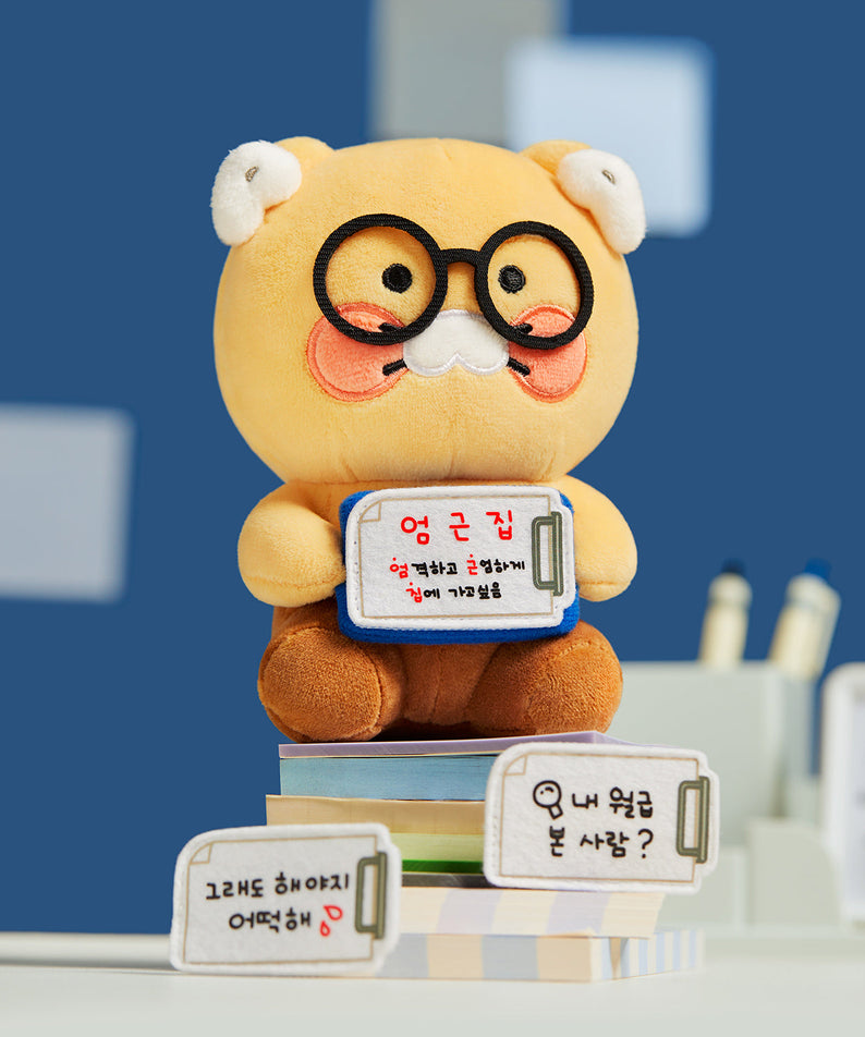 Plush Chunsik - Korean kawaii Kakao Friends | Koolseoul