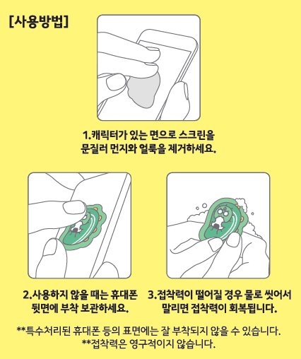 Sticker (32 1) Phone Accessory - Official Kakao Friends merchandise | Koolseoul