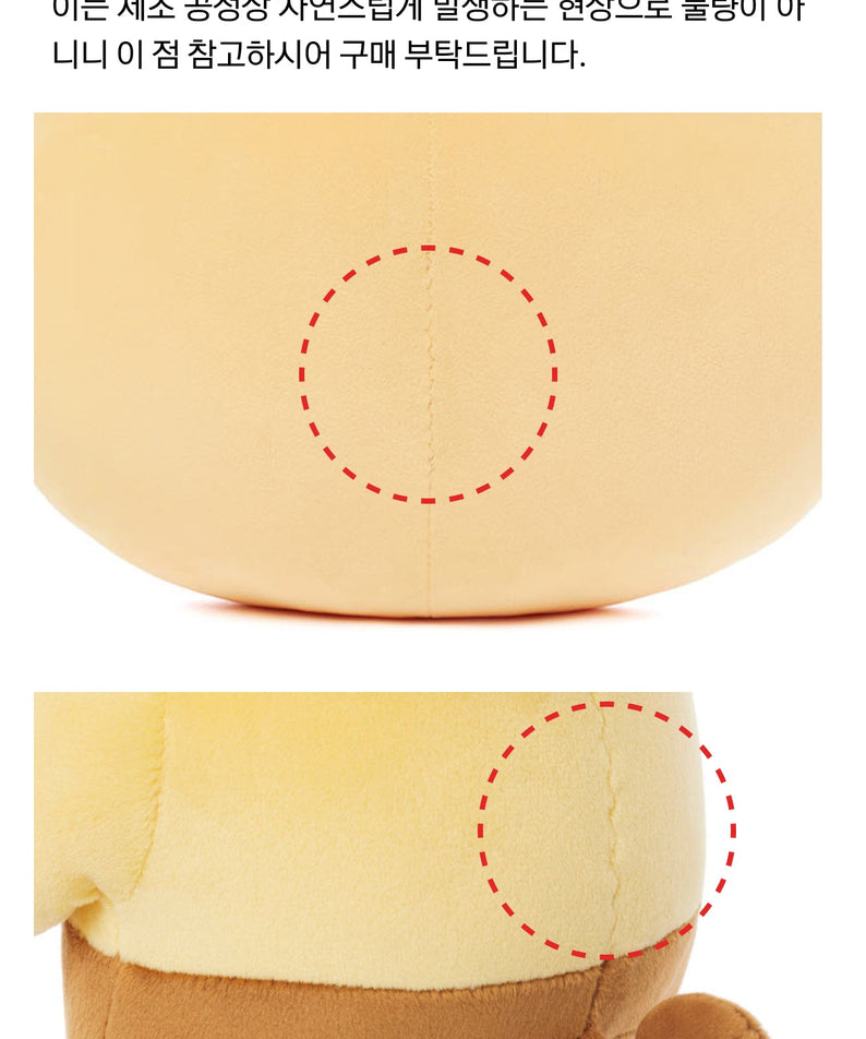 Plush Chunsik - Authentic Kakao Friends from Korea | Koolseoul