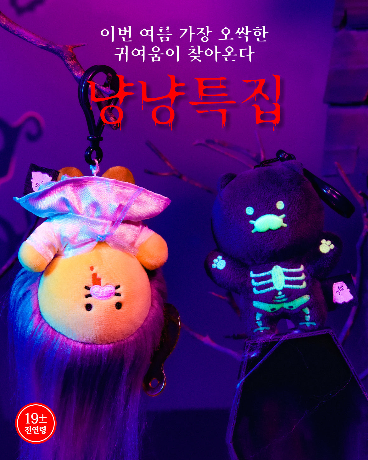 LED Keychain Chunsik - Official Kakao Friends merchandise | Koolseoul