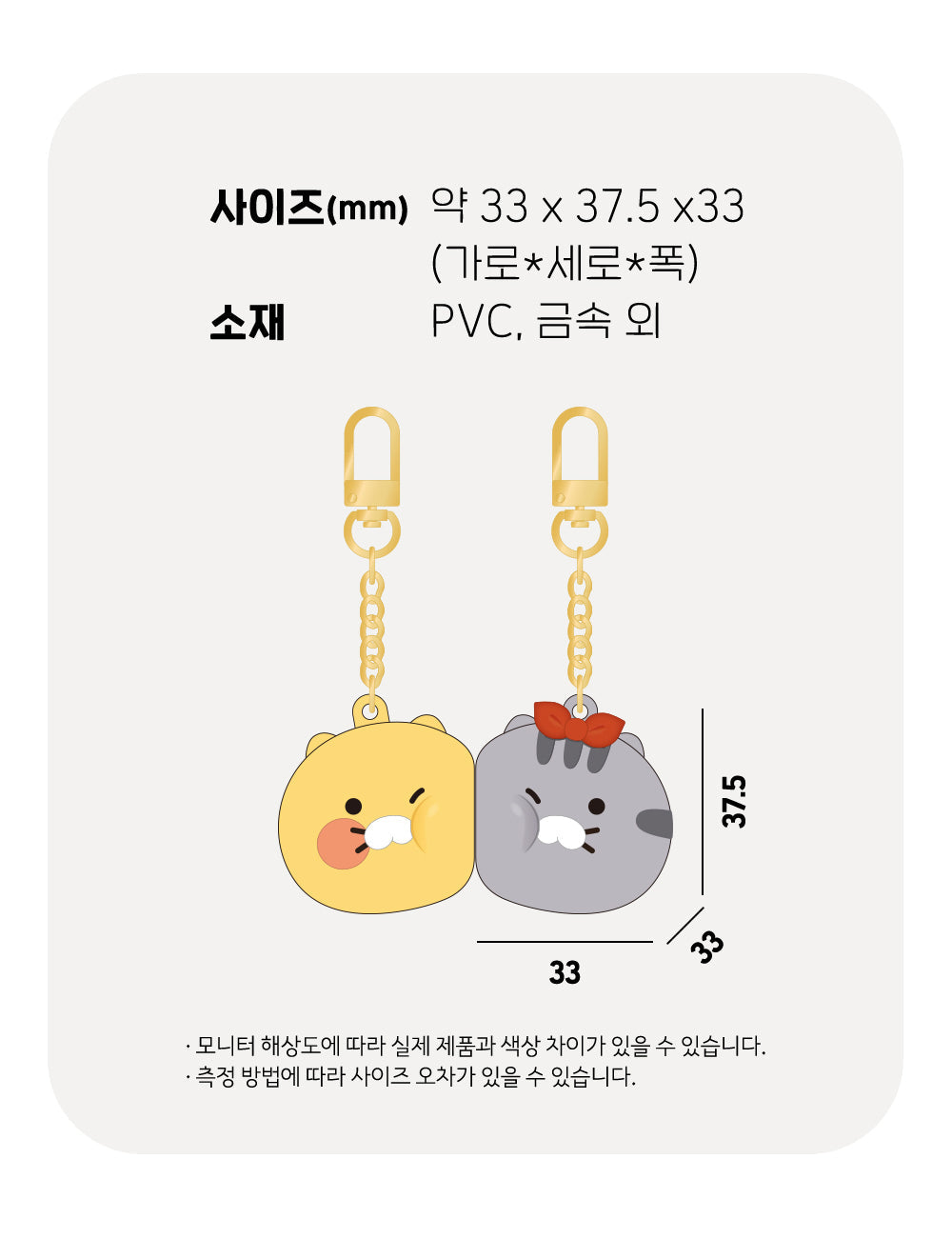 Chunsik Figurine Magnet Keychain Set - Korean kawaii Kakao Friends | Koolseoul