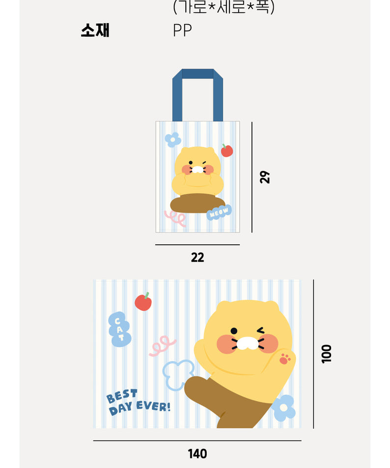 Chunsik Pouch Camping - Authentic Kakao Friends from Korea | Koolseoul