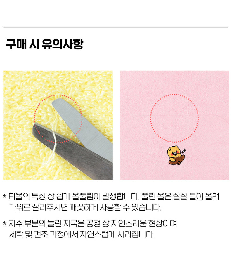 Chunsik Towel Set 3P Serviette - Authentic Kakao Friends from Korea | Koolseoul