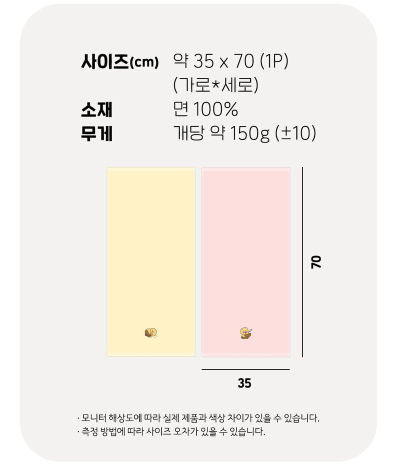 Chunsik Towel Set 3P Serviette - Korean kawaii Kakao Friends | Koolseoul