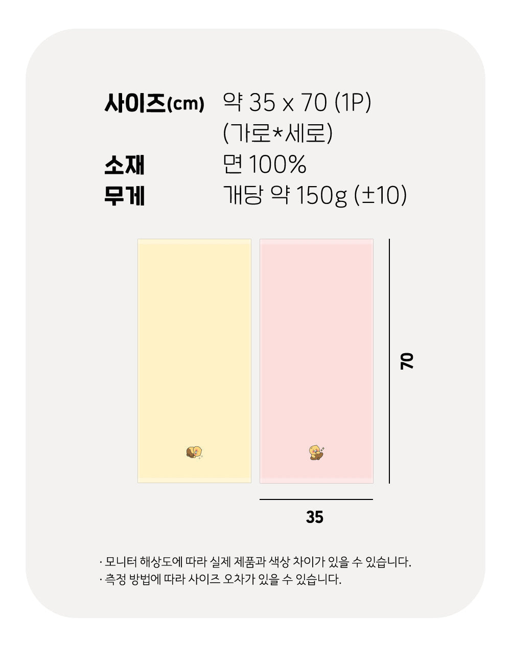 Chunsik Towel Set 3P Serviette - Korean kawaii Kakao Friends | Koolseoul