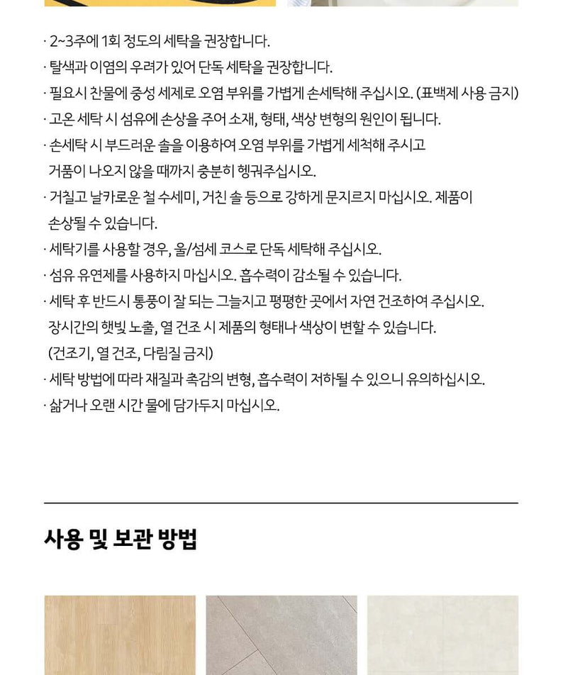 Kakao Friends Chunsik Floor Mat