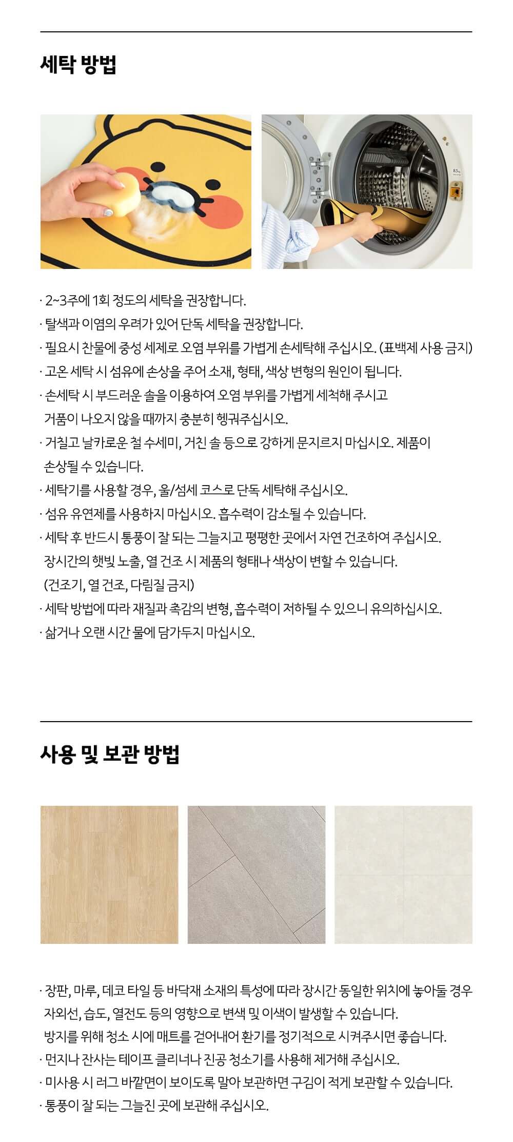 Kakao Friends Chunsik Floor Mat