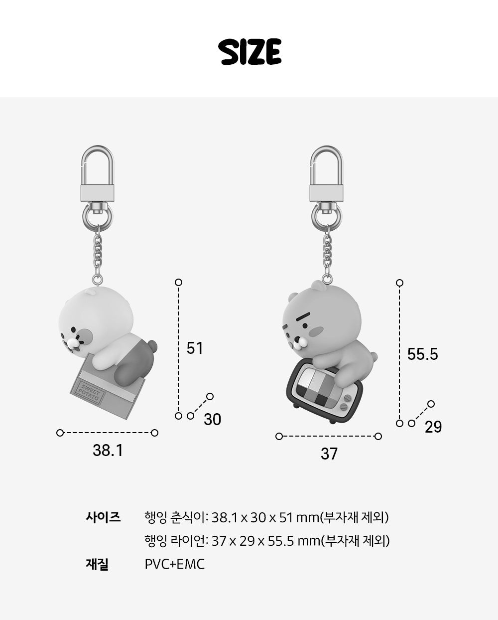 64GB USB Figurine Keychain Chunsik - Korean kawaii Kakao Friends | Koolseoul