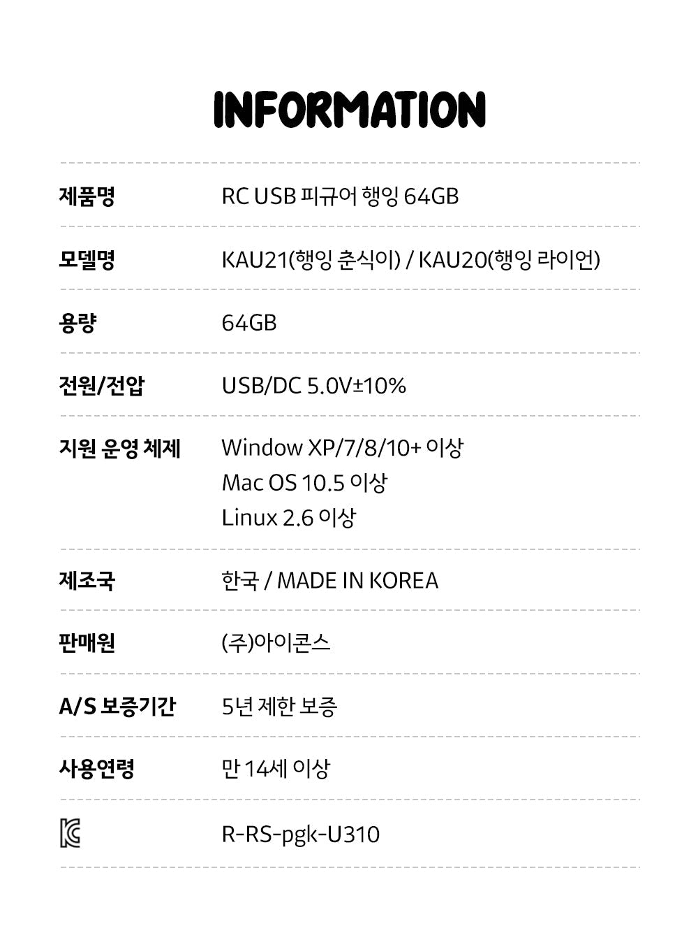 64GB USB Figurine Keychain Chunsik - Korean kawaii Kakao Friends | Koolseoul