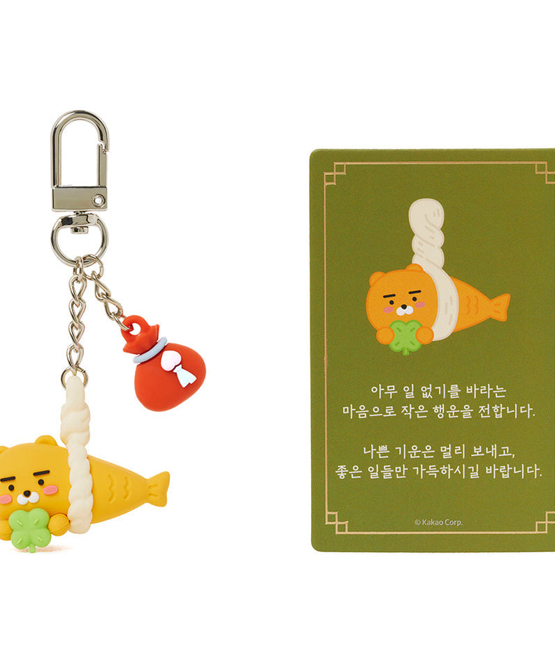 Figurine Keychain Ryan - Official Kakao Friends merchandise | Koolseoul