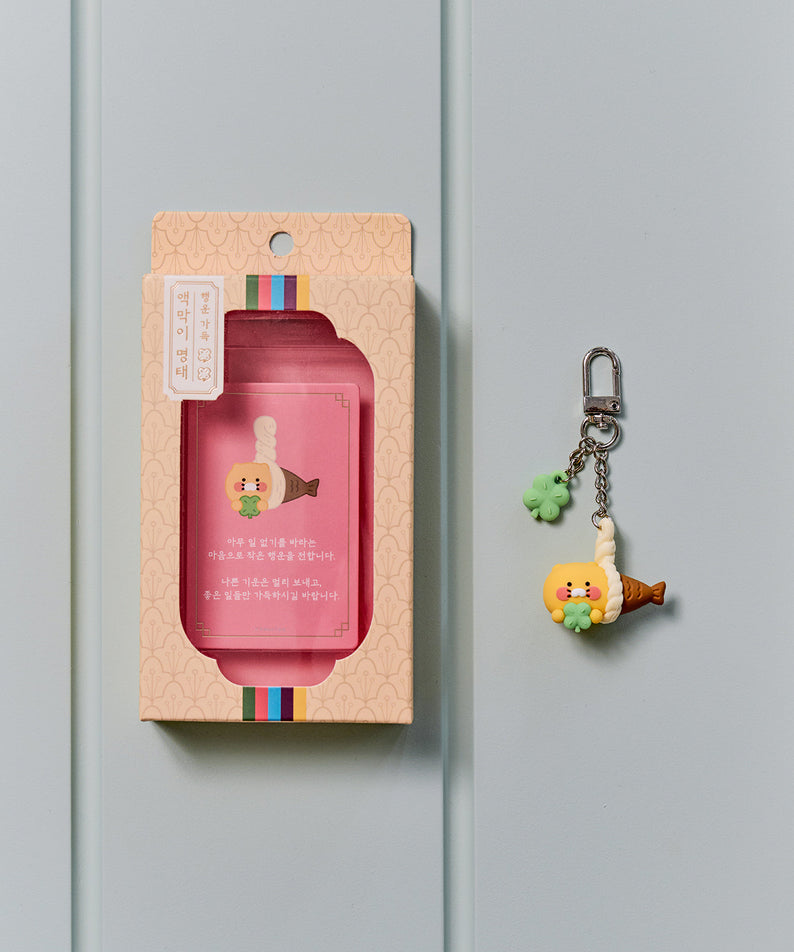 Figurine Keychain Chunsik - Official Kakao Friends merchandise | Koolseoul