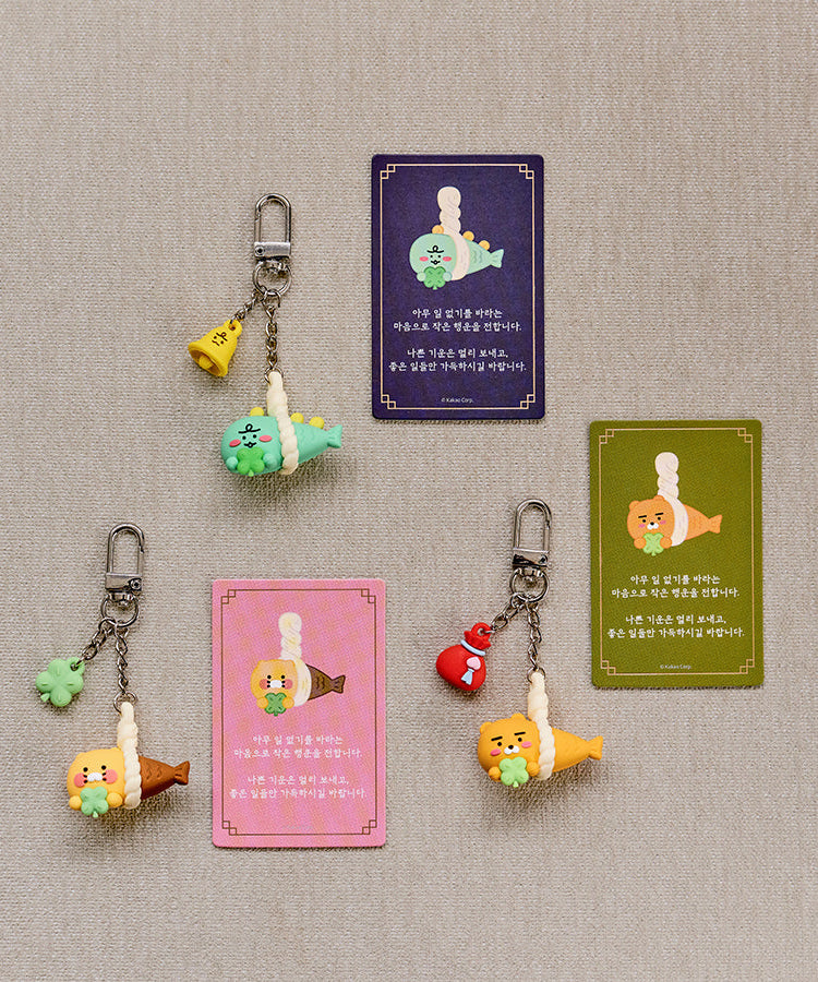 Figurine Keychain Chunsik - Korean kawaii Kakao Friends | Koolseoul