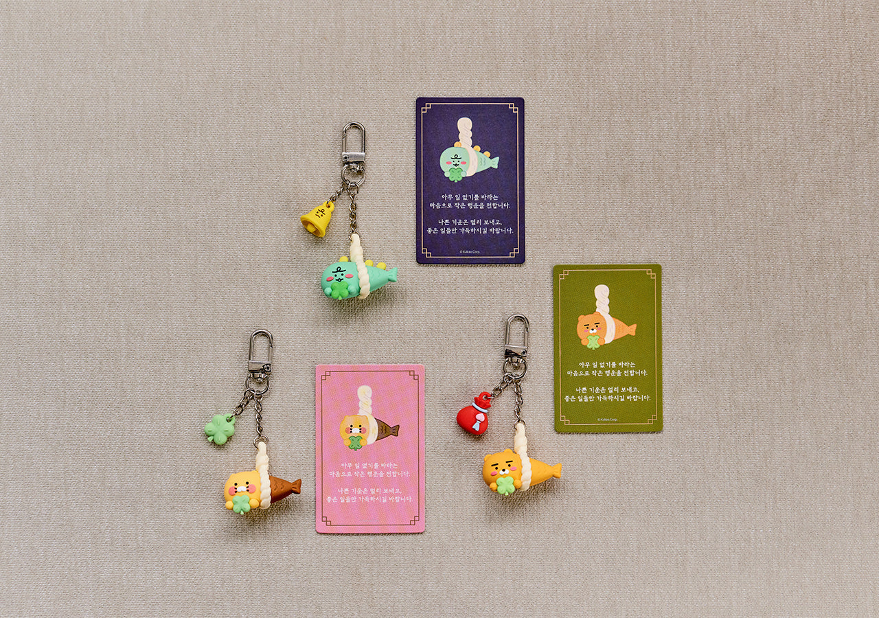 Figurine Keychain Chunsik - Korean kawaii Kakao Friends | Koolseoul