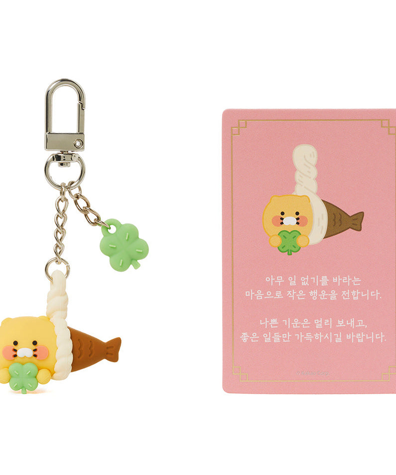 Figurine Keychain Chunsik - Korean kawaii Kakao Friends | Koolseoul