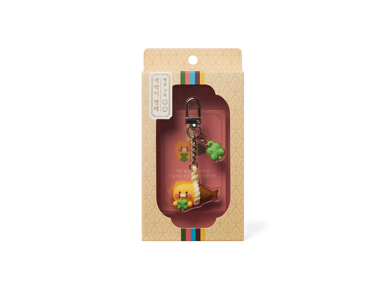 Figurine Keychain Chunsik - Authentic Kakao Friends from Korea | Koolseoul