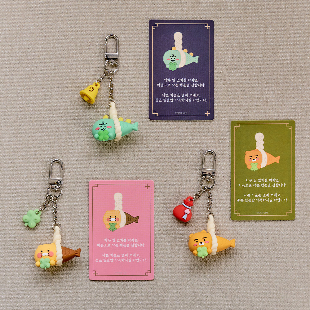 Figurine Keychain Chunsik - Korean kawaii Kakao Friends | Koolseoul