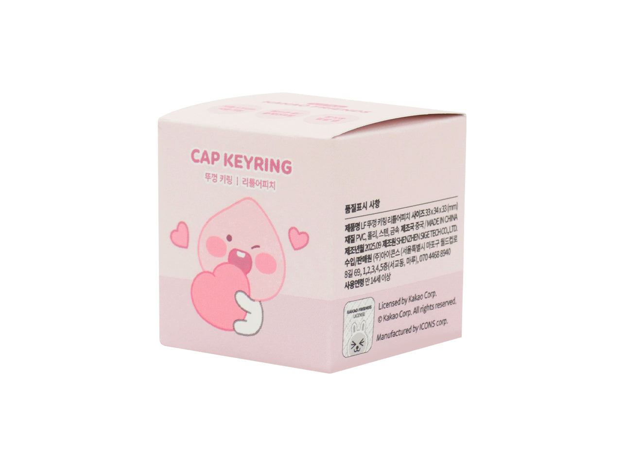 Baume Levres Keychain Apeach - Official Kakao Friends merchandise | Koolseoul