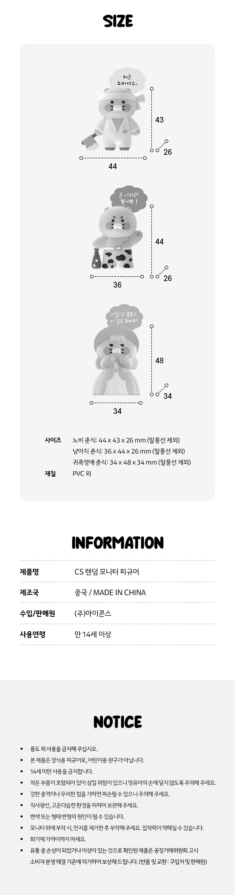 Figurine - Korean kawaii Kakao Friends | Koolseoul