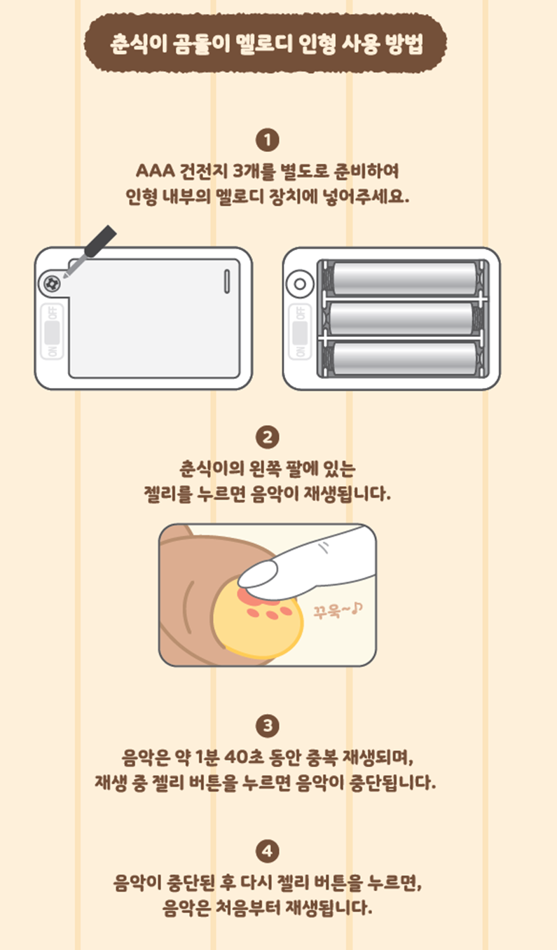 Plush Chunsik - Official Kakao Friends merchandise | Koolseoul