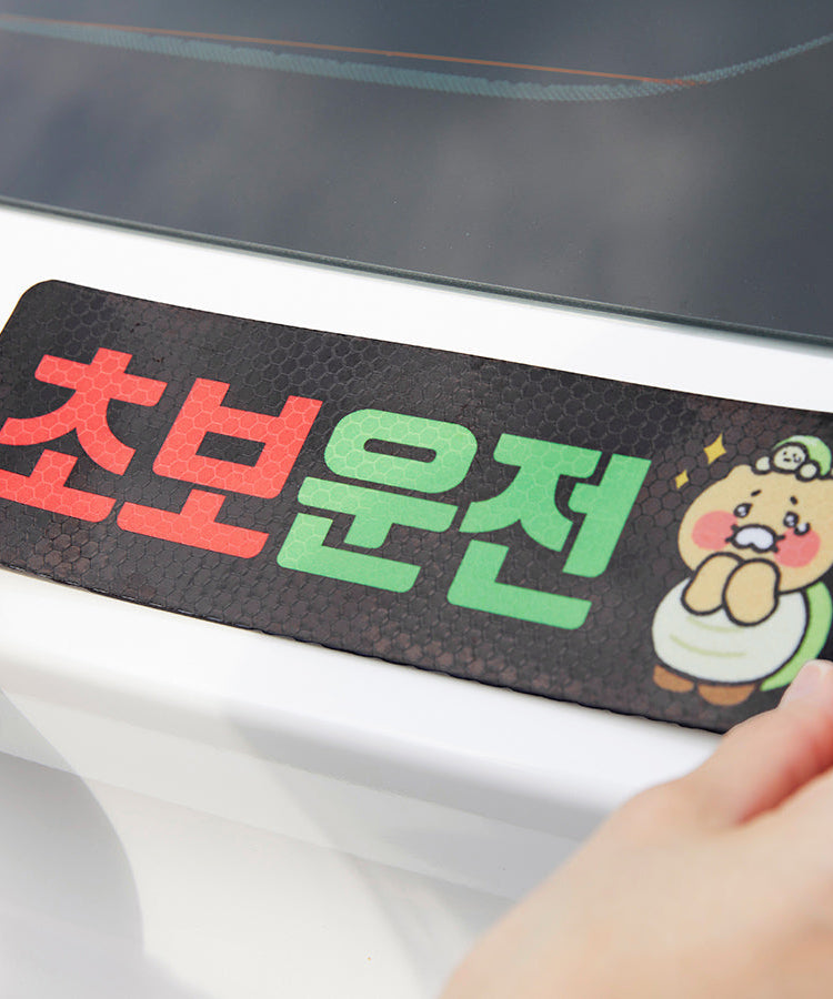 Magnet Sticker Chunsik - Authentic Kakao Friends from Korea | Koolseoul