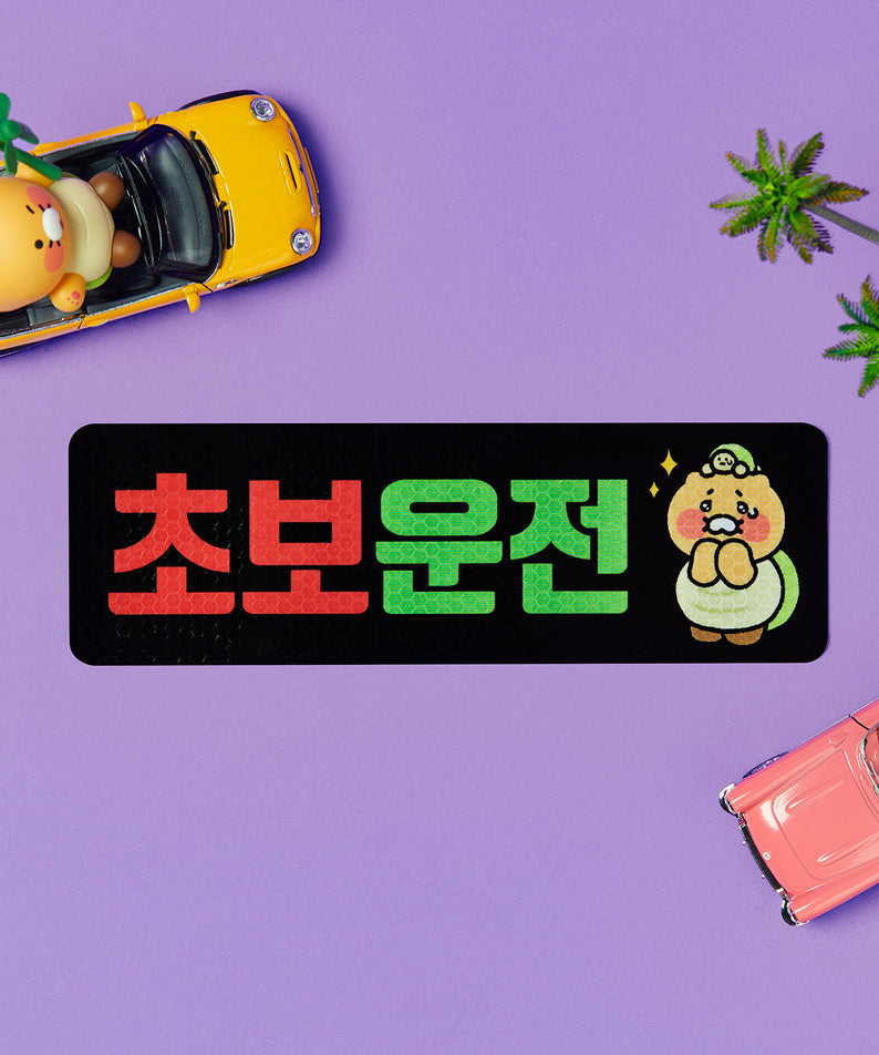 Magnet Sticker Chunsik - Authentic Kakao Friends from Korea | Koolseoul