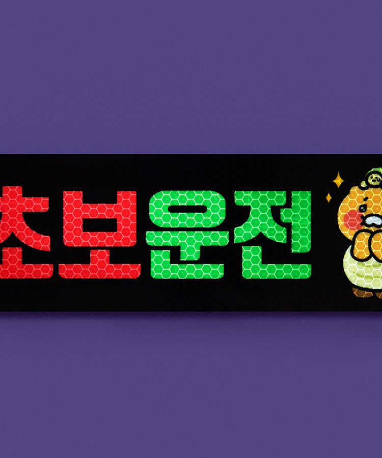 Magnet Sticker Chunsik - Official Kakao Friends merchandise | Koolseoul