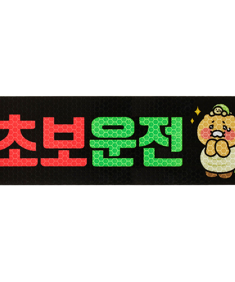 Magnet Sticker Chunsik - Official Kakao Friends merchandise | Koolseoul