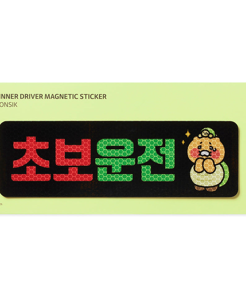 Magnet Sticker Chunsik - Korean kawaii Kakao Friends | Koolseoul