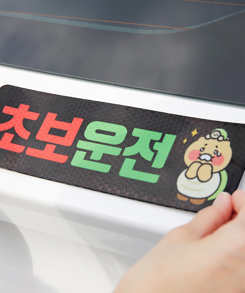 Magnet Sticker Chunsik - Korean kawaii Kakao Friends | Koolseoul
