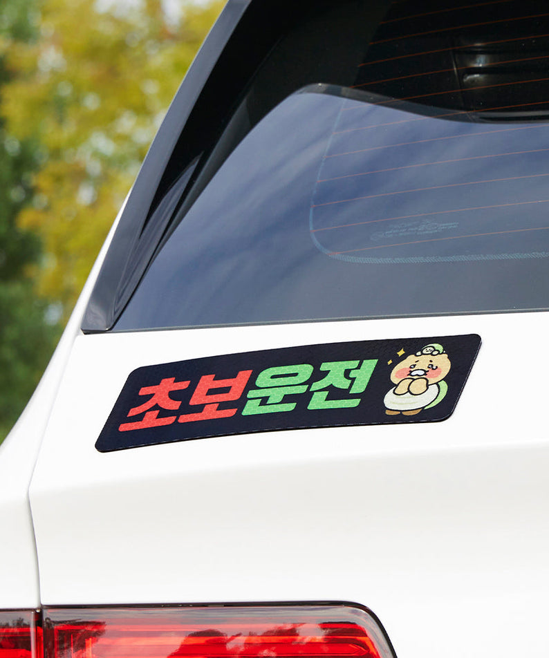 Magnet Sticker Chunsik - Authentic Kakao Friends from Korea | Koolseoul